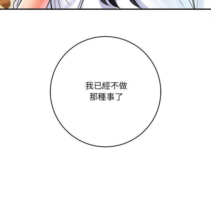 愛上助手 第 28 話 第32页