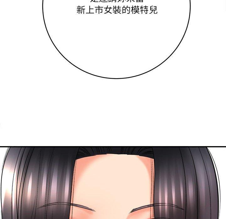 愛上助手 第 28 話 第39页
