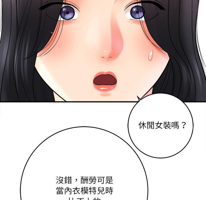 愛上助手 第 28 話 第40页
