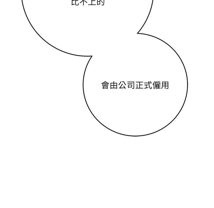 愛上助手 第 28 話 第41页