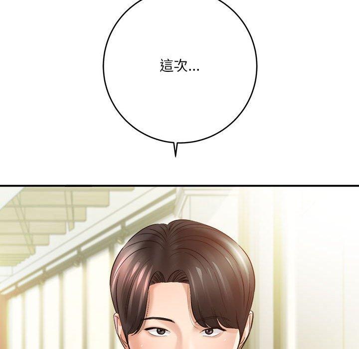 愛上助手 第 28 話 第37页