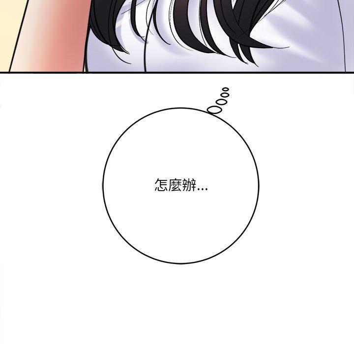 愛上助手 第 28 話 第47页