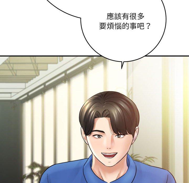 愛上助手 第 28 話 第50页