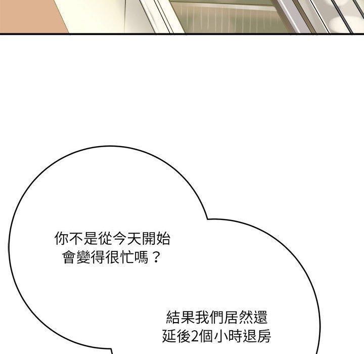 愛上助手 第 28 話 第54页