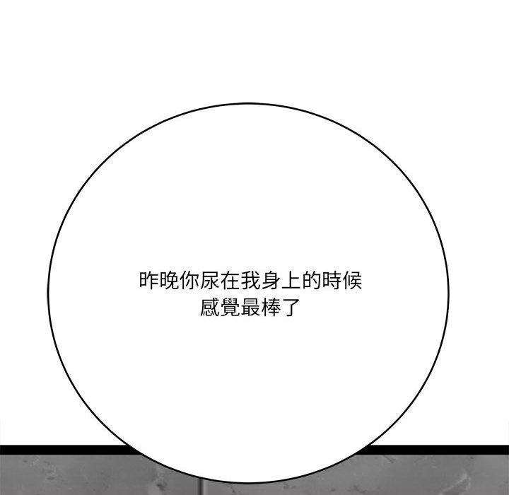 愛上助手 第 28 話 第59页