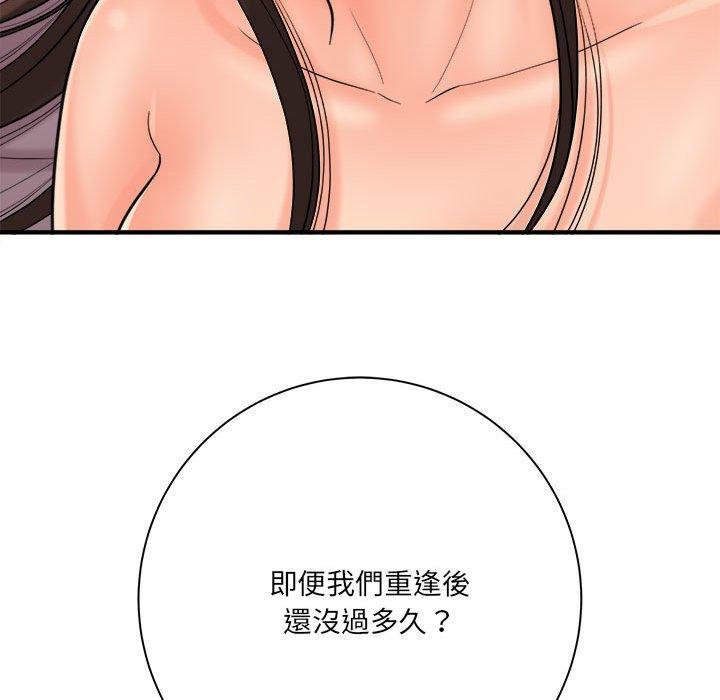 愛上助手 第 30 話 第10页