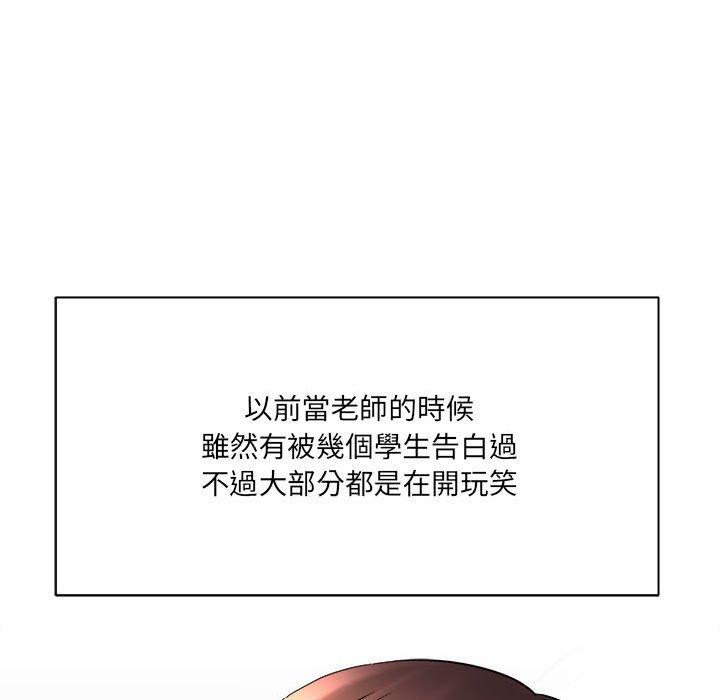 愛上助手 第 30 話 第17页