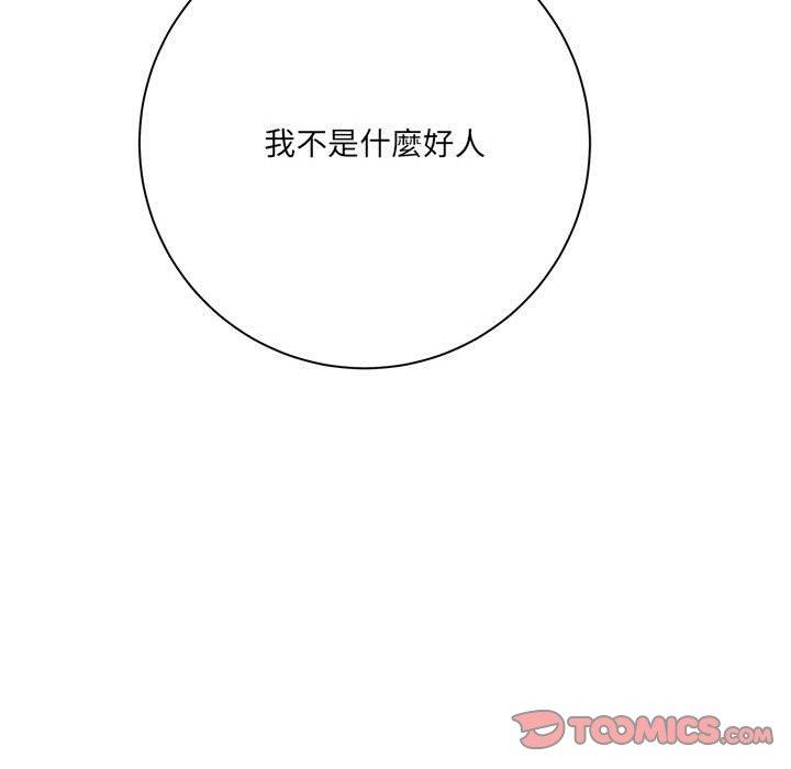 愛上助手 第 30 話 第27页