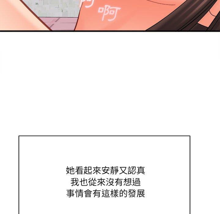 愛上助手 第 30 話 第25页