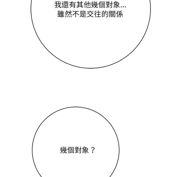 愛上助手 第 30 話 第31页