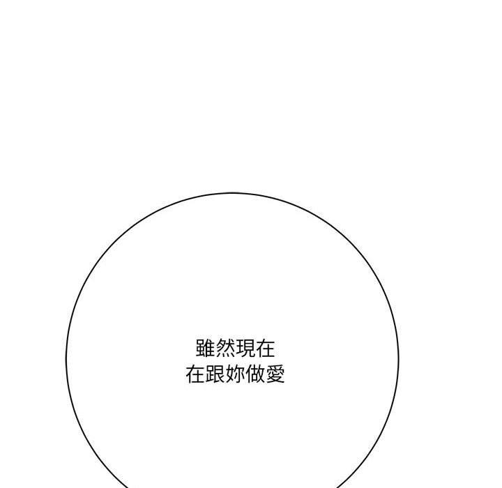 愛上助手 第 30 話 第28页
