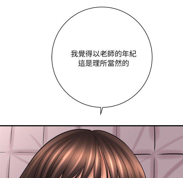 愛上助手 第 30 話 第36页