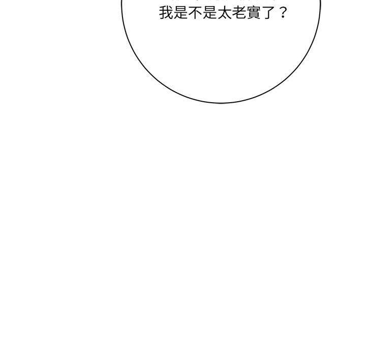 愛上助手 第 30 話 第35页