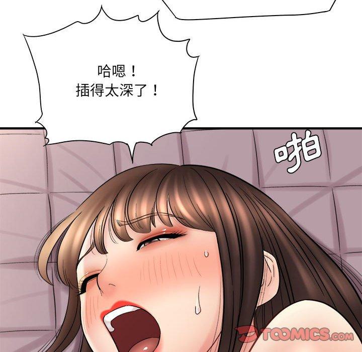 愛上助手 第 30 話 第45页