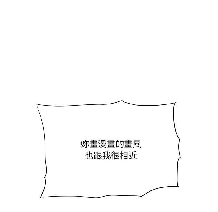 愛上助手 第 30 話 第55页