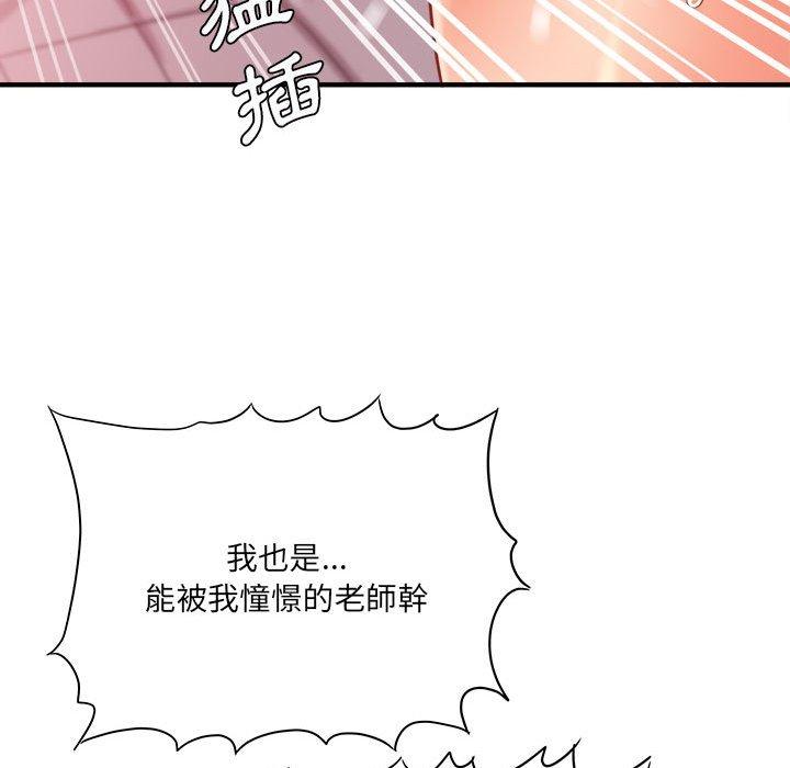 愛上助手 第 30 話 第66页