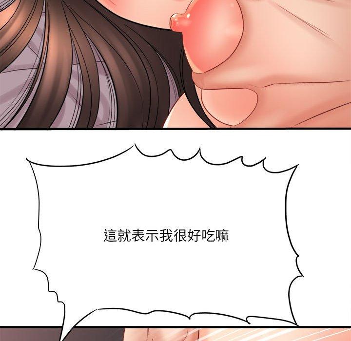 愛上助手 第 30 話 第64页