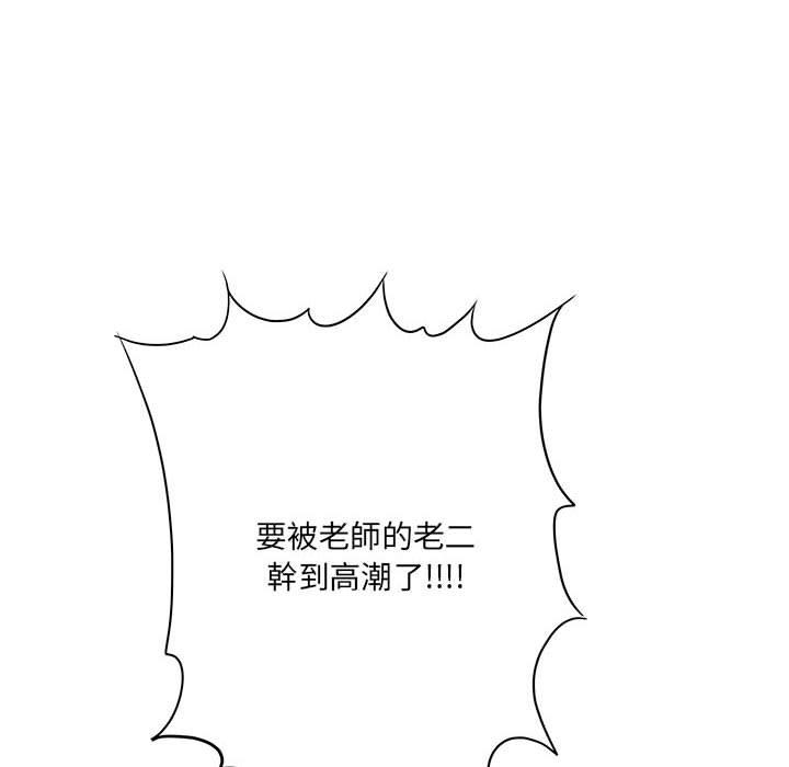 愛上助手 第 30 話 第70页