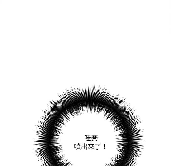 愛上助手 第 30 話 第73页