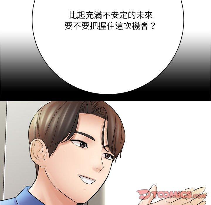 愛上助手 第 30 話 第117页
