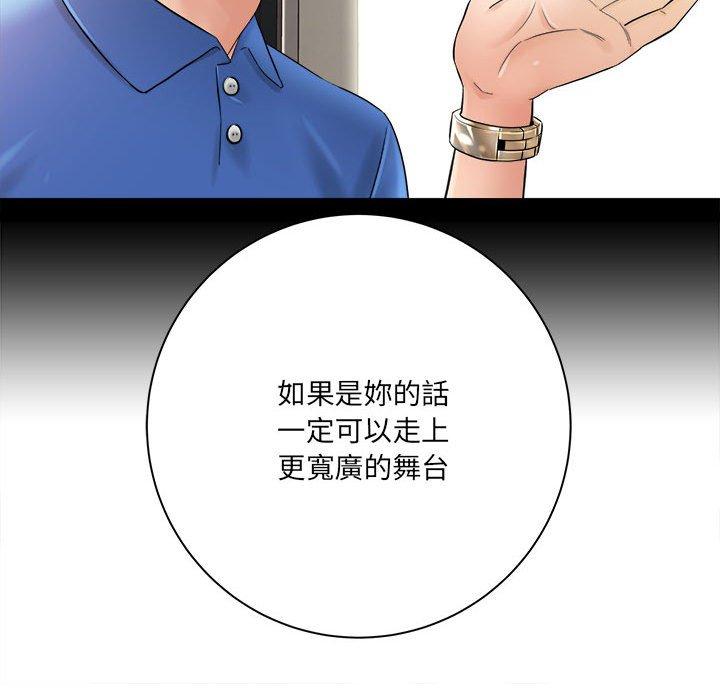 愛上助手 第 30 話 第118页
