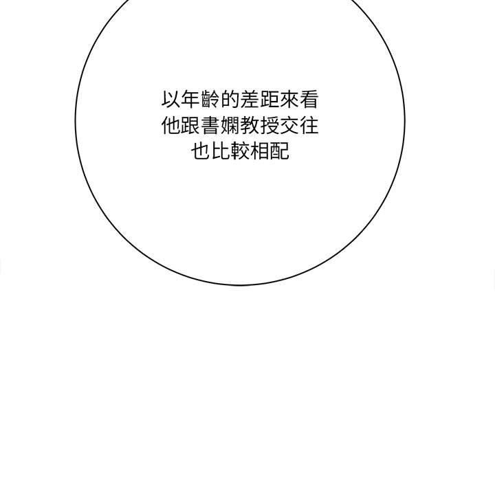 愛上助手 第 30 話 第125页
