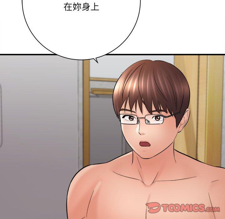 愛上助手 第 30 話 第129页