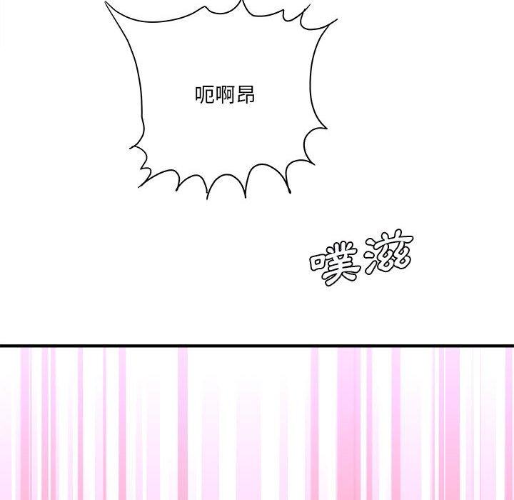 愛上助手 第 30 話 第80页