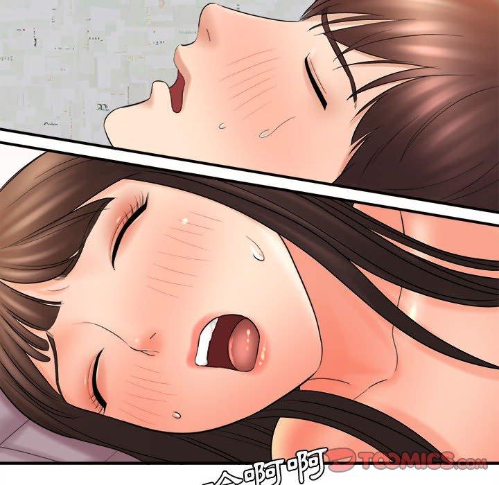 愛上助手 第 30 話 第87页