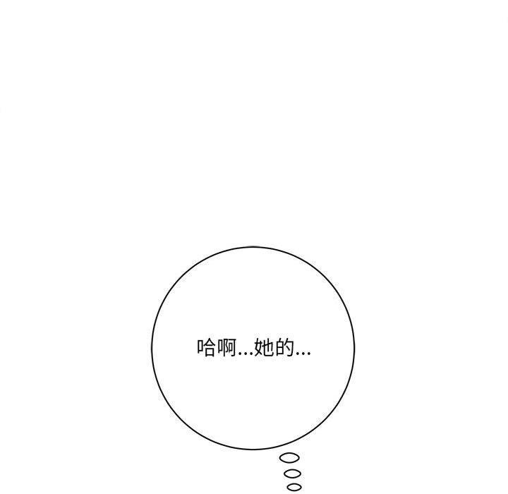 愛上助手 第 30 話 第92页