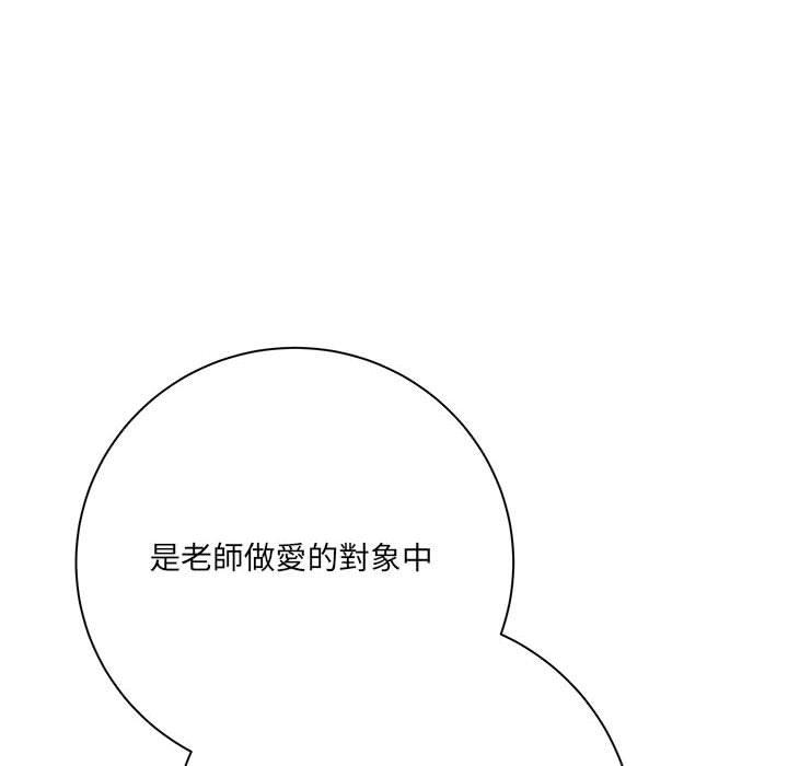 愛上助手 第 30 話 第100页