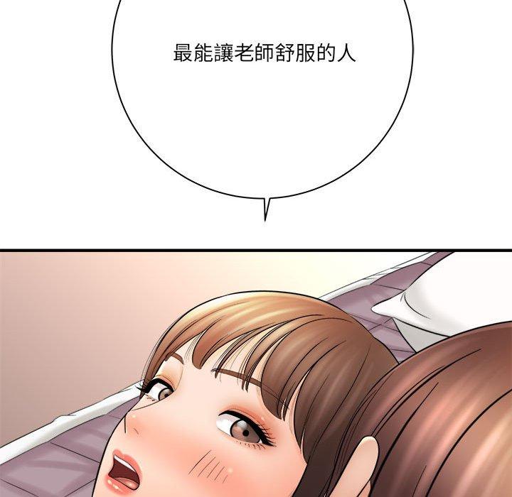 愛上助手 第 30 話 第101页