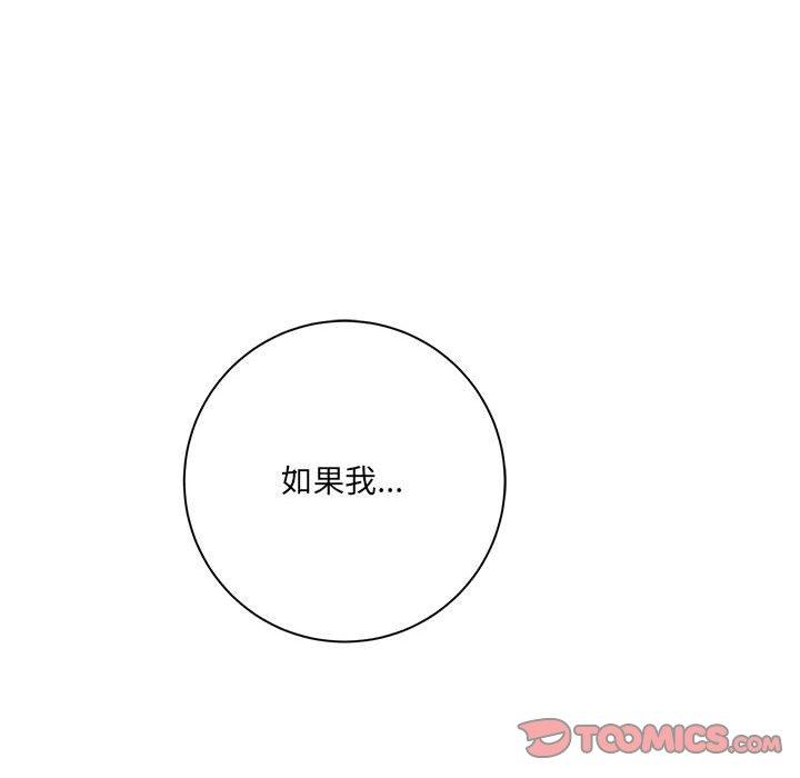 愛上助手 第 30 話 第99页