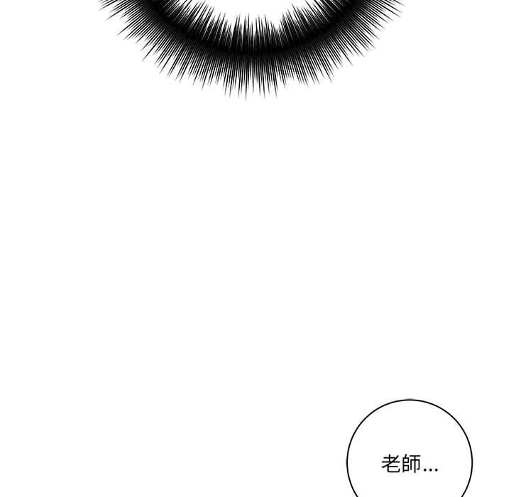 愛上助手 第 30 話 第136页