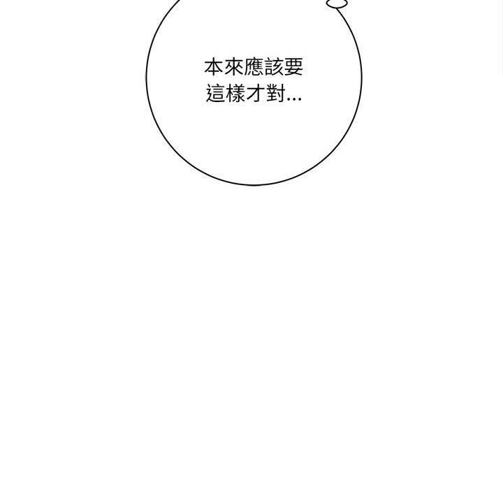 愛上助手 第 30 話 第132页