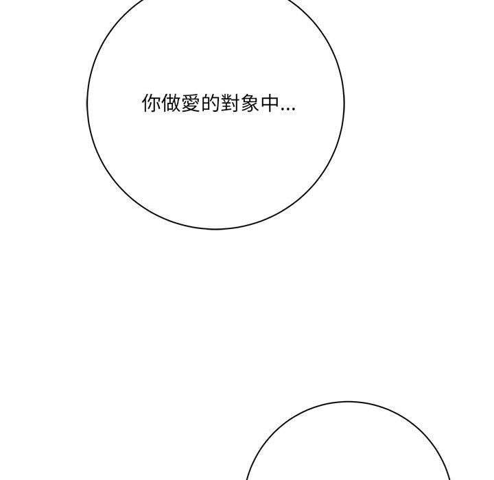 愛上助手 第 30 話 第138页