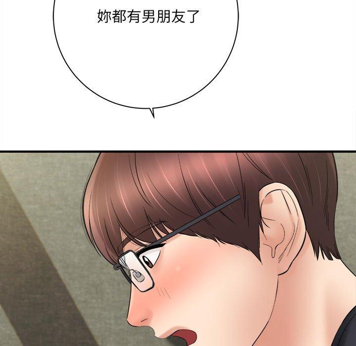愛上助手 第 32 話 第11页