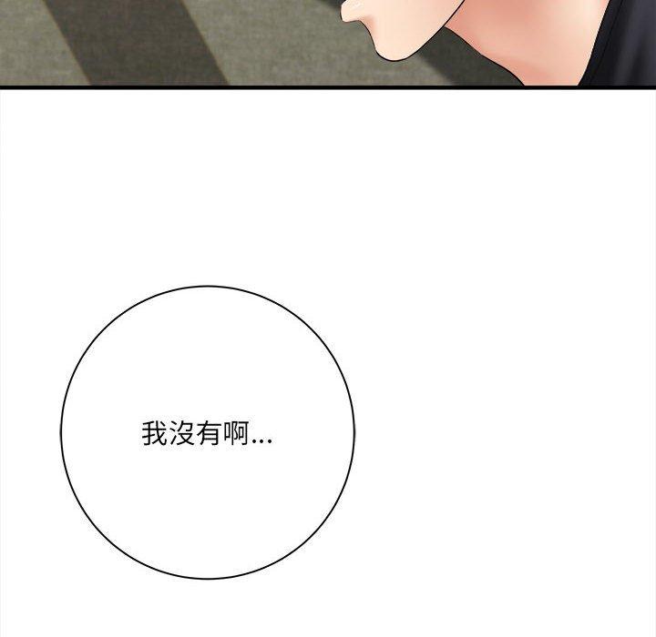 愛上助手 第 32 話 第12页