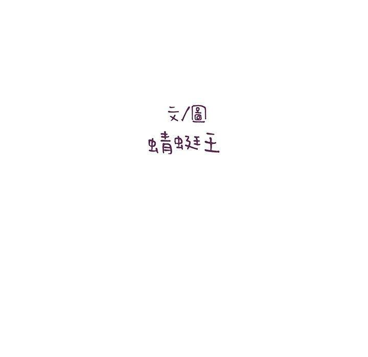 愛上助手 第 32 話 第7页