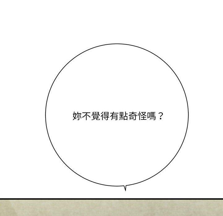 愛上助手 第 32 話 第8页