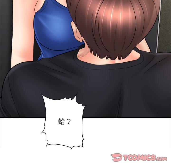 愛上助手 第 32 話 第15页