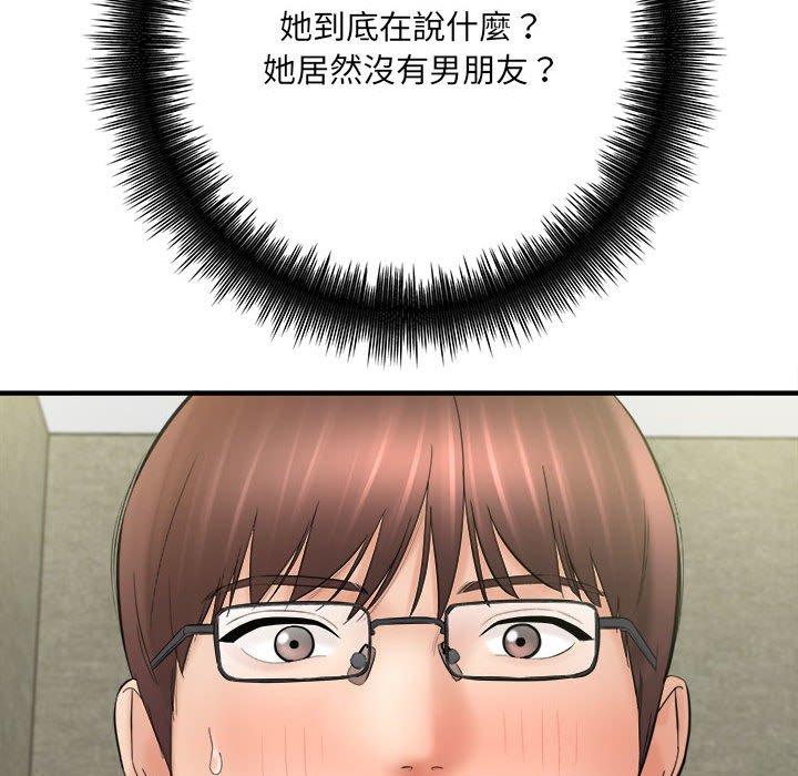 愛上助手 第 32 話 第17页