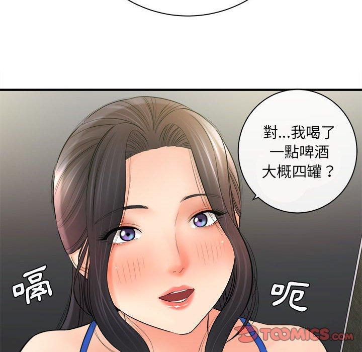 愛上助手 第 32 話 第21页