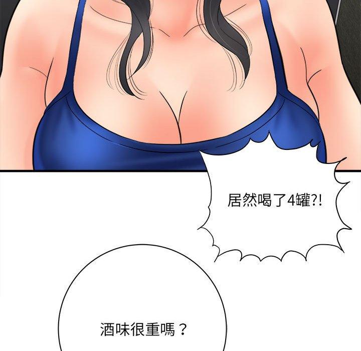 愛上助手 第 32 話 第22页