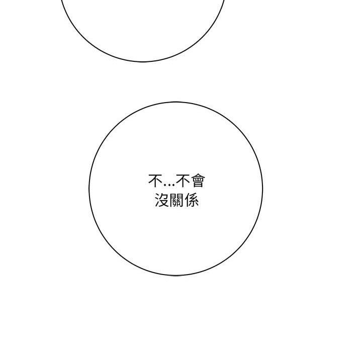 愛上助手 第 32 話 第23页