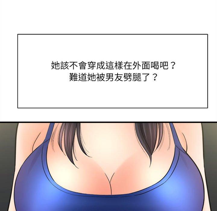 愛上助手 第 32 話 第24页