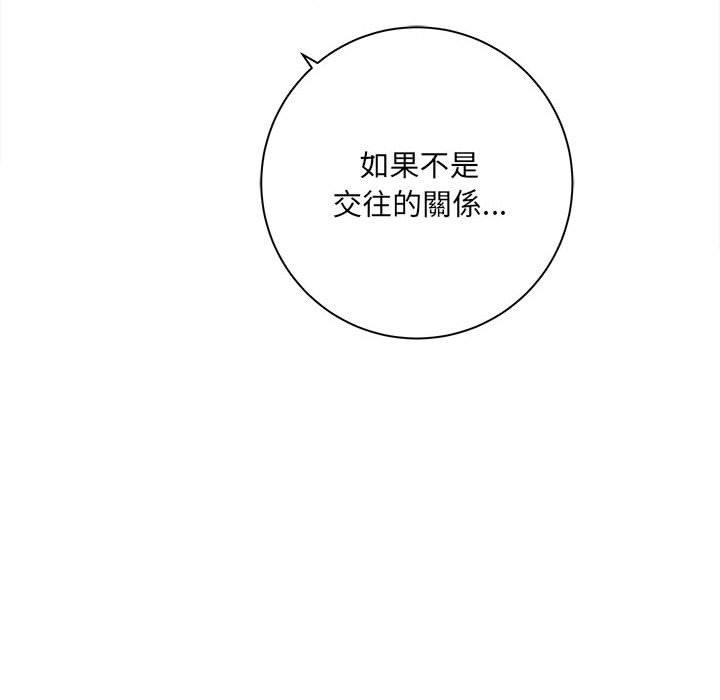 愛上助手 第 32 話 第29页