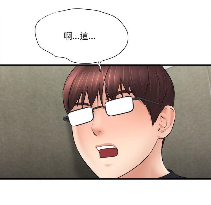 愛上助手 第 32 話 第32页