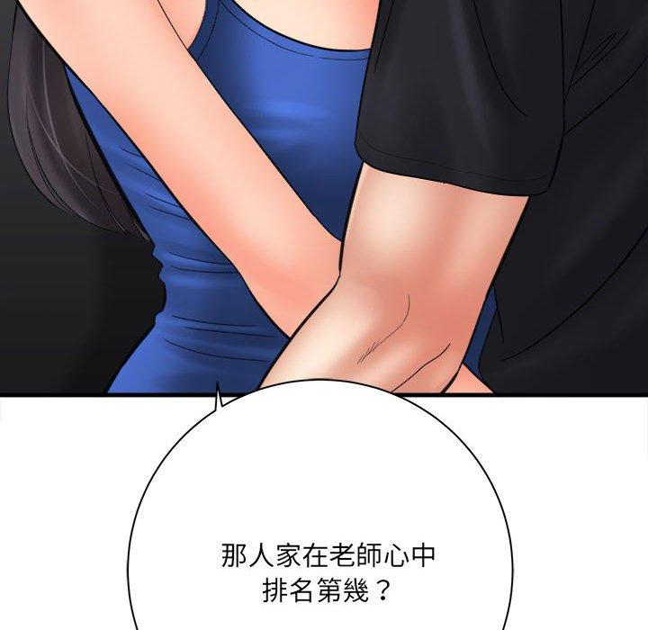 愛上助手 第 32 話 第41页