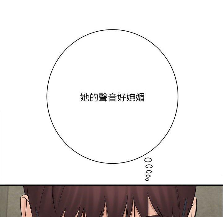 愛上助手 第 32 話 第43页